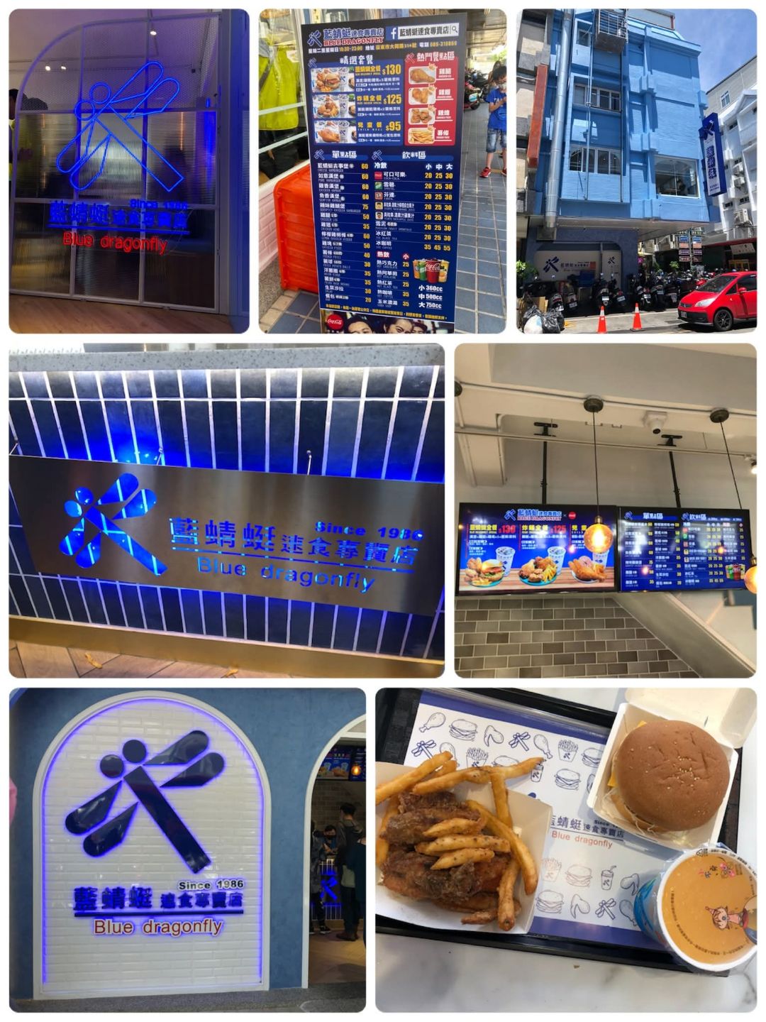 藍蜻蜓炸雞速食專賣店