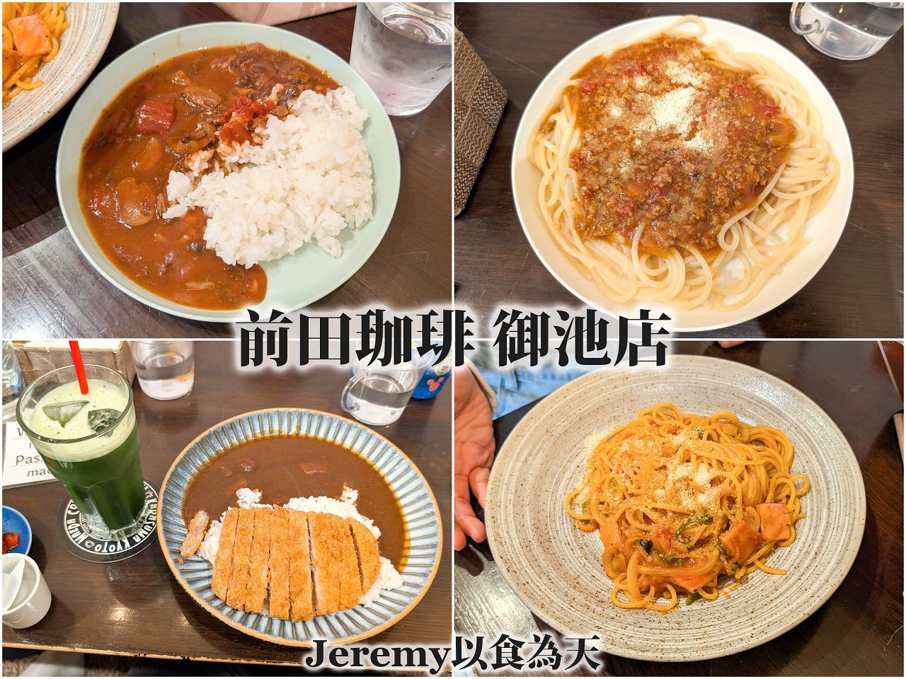 前田珈琲 御池店