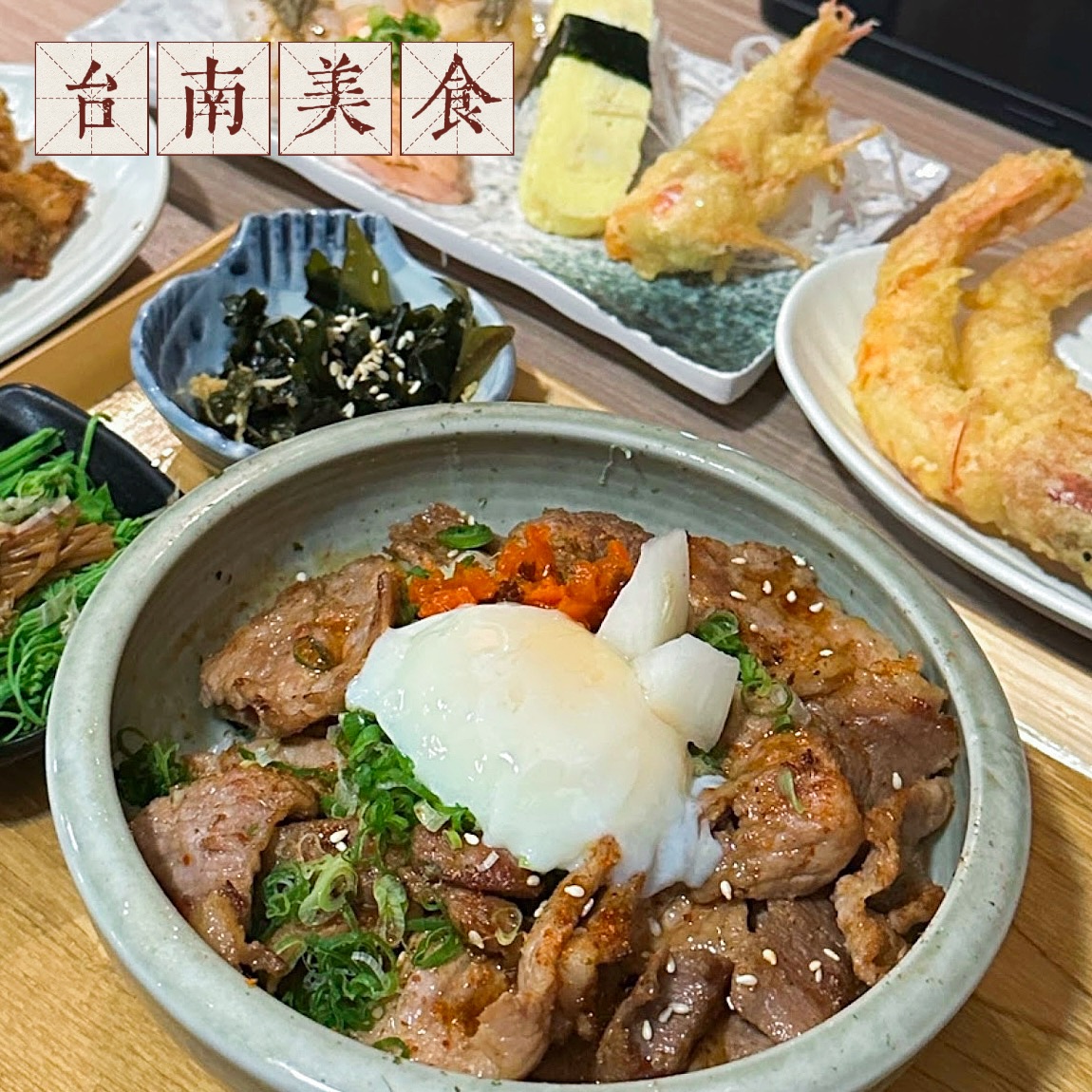 巷丼食堂