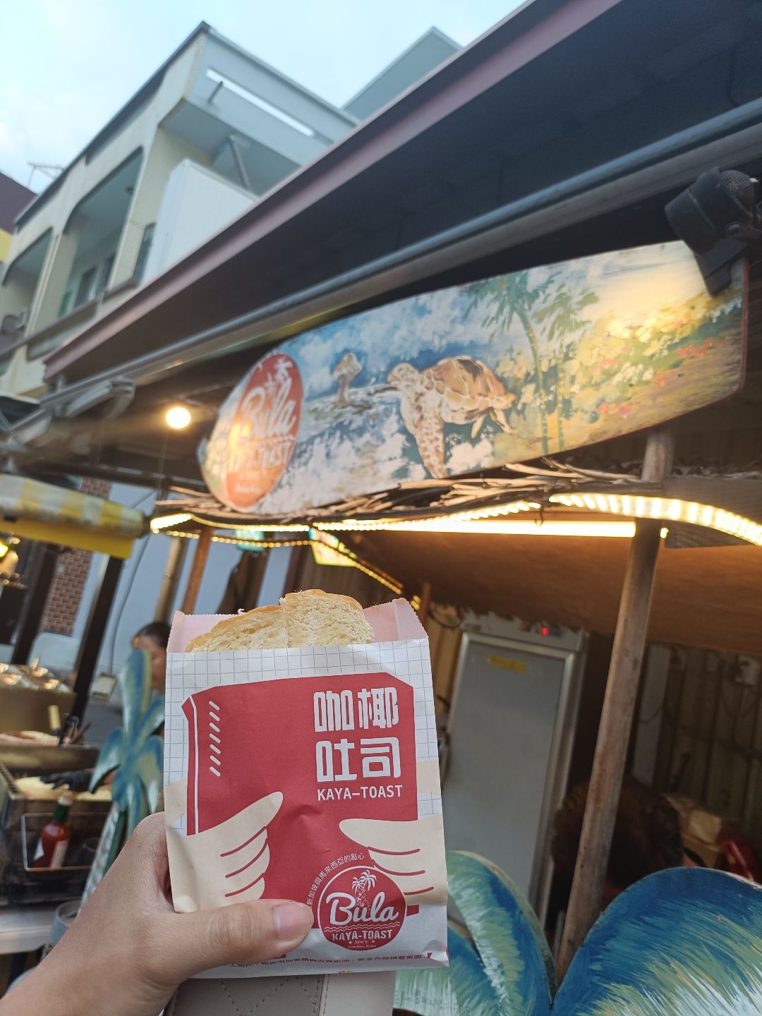 Bula 冷奶油咖椰吐司_琉球店（小琉球必吃美食、點心、宵夜）