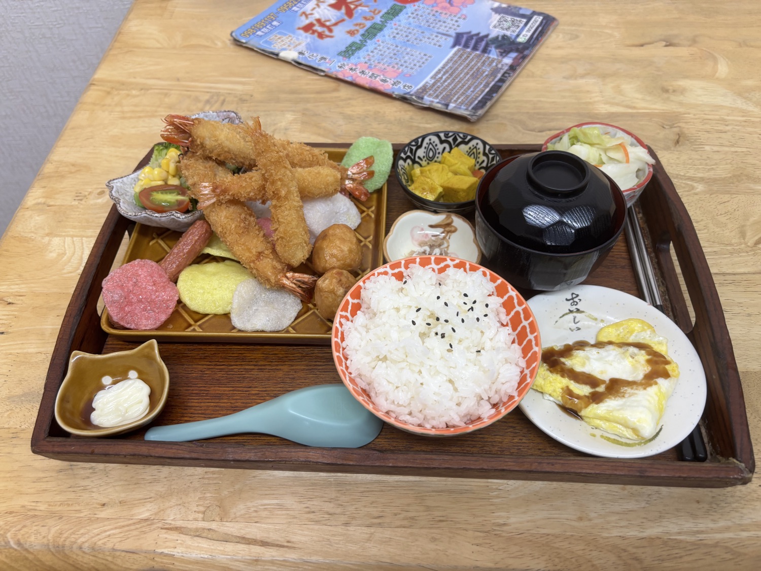 秋本家
