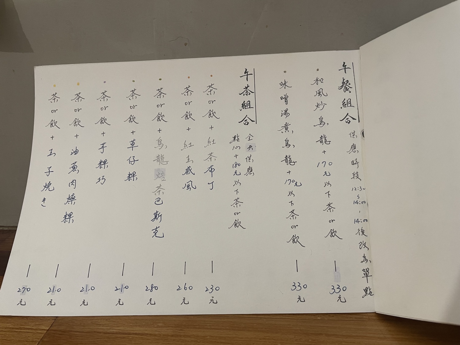 露室茶館（公休日參考Instagram 喔 ）