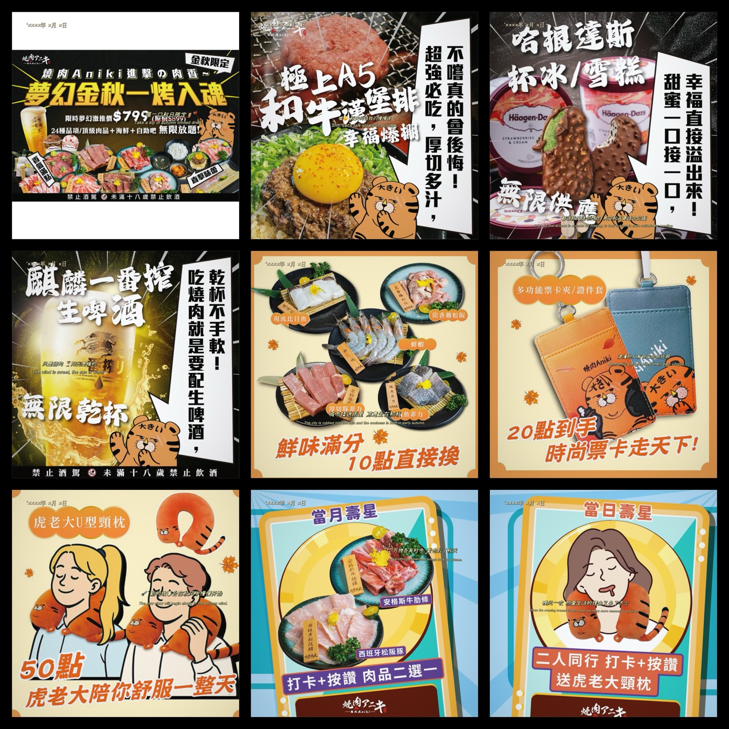燒肉アニキ-燒肉Aniki-板橋府中店 板橋府中店