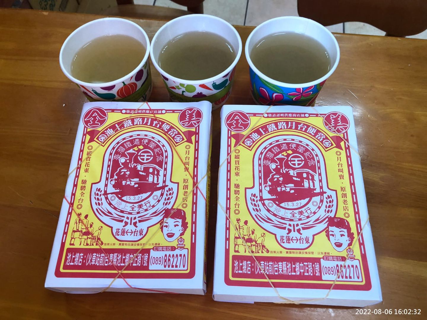 全美行池上便當