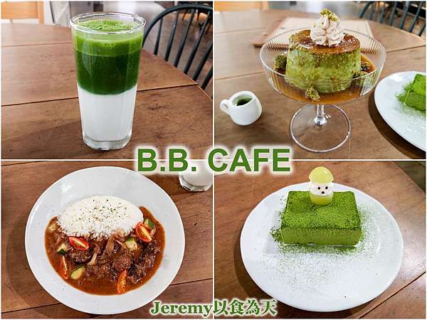 MENU美食誌 | B.B. Cafe