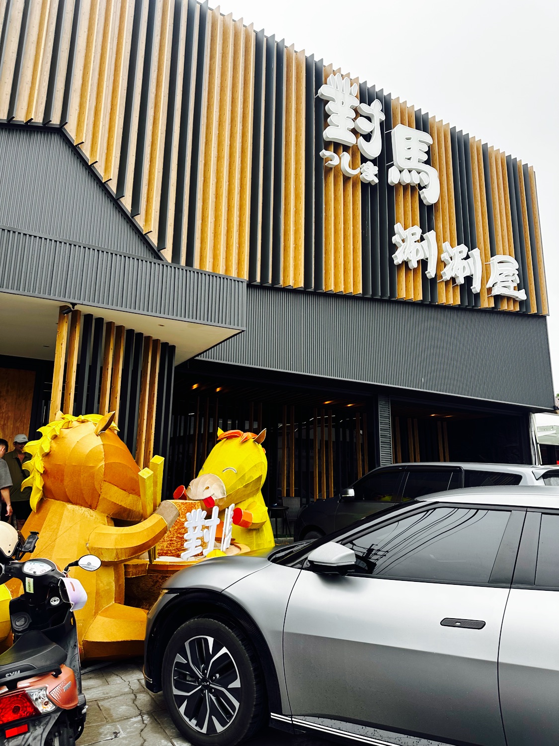 Tsushima Hot Pot Puzi