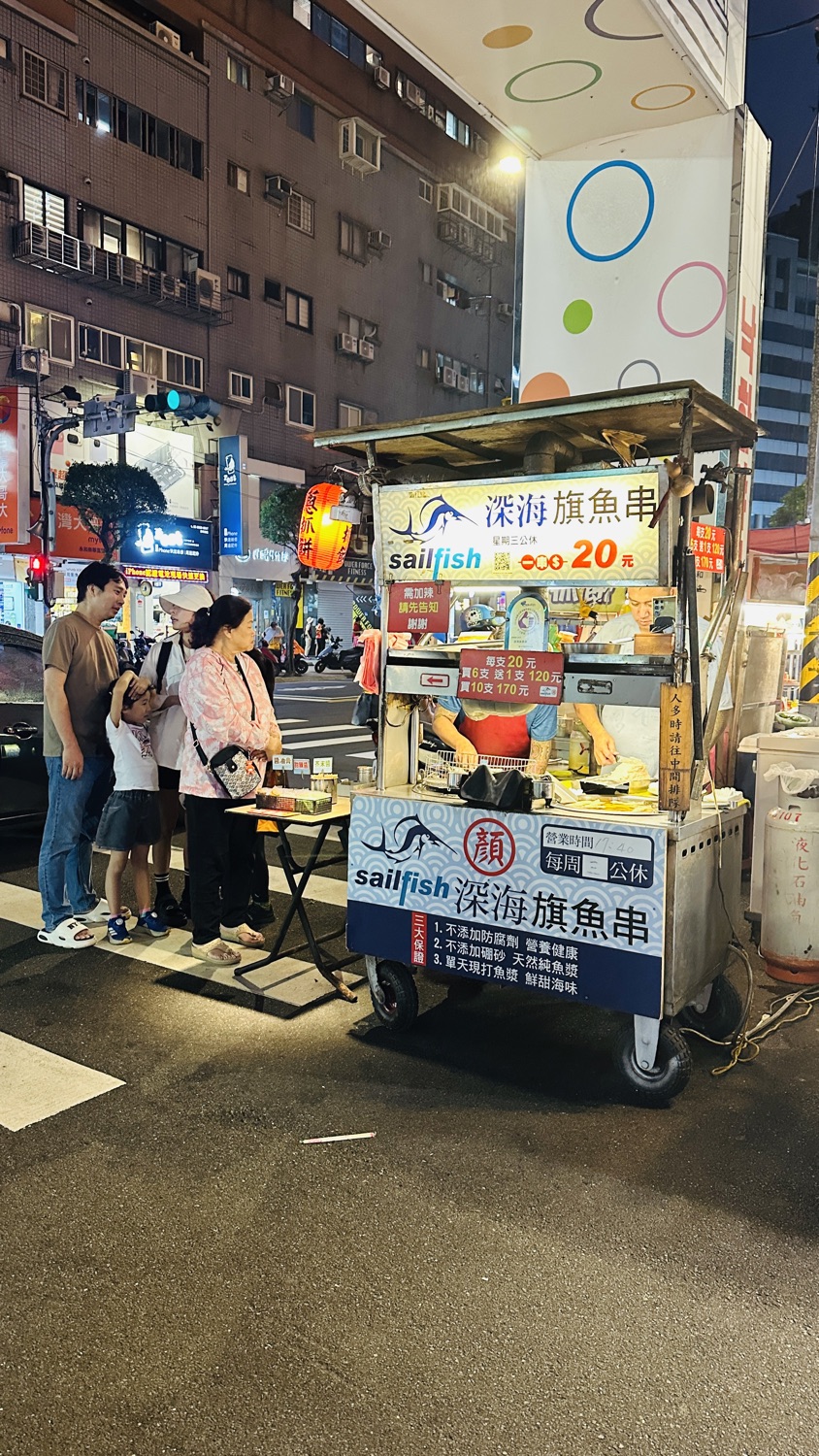 深海旗魚串