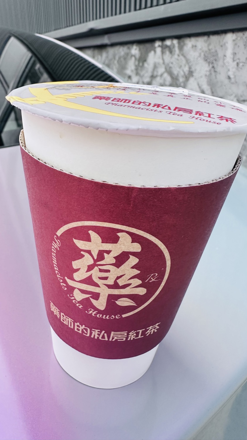 藥師的私房紅茶