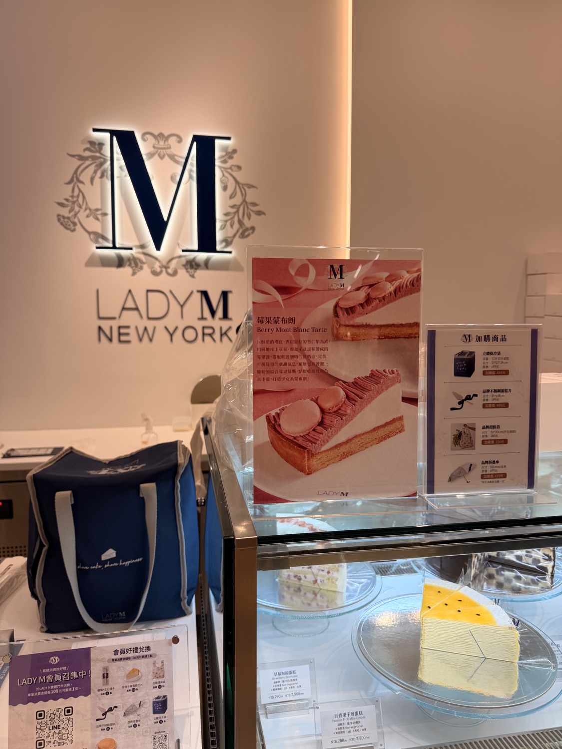 LADY M 板橋大遠百