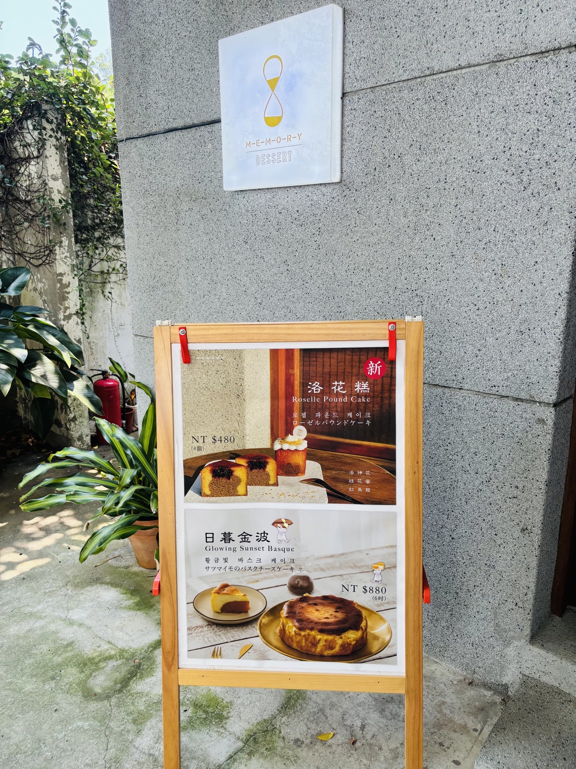 時光樹影-Memory 河岸景觀餐廳