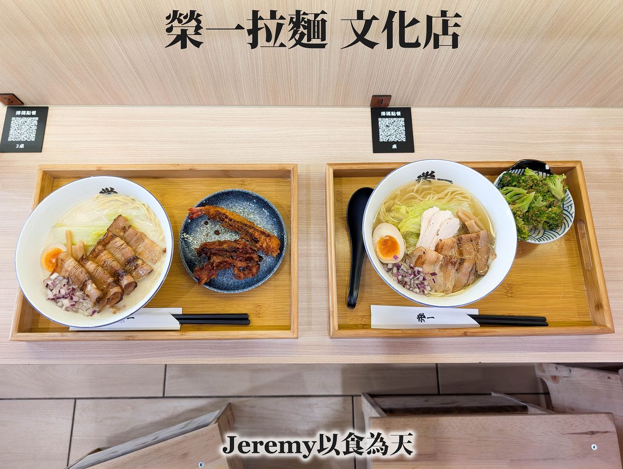 榮一拉麵-文化店