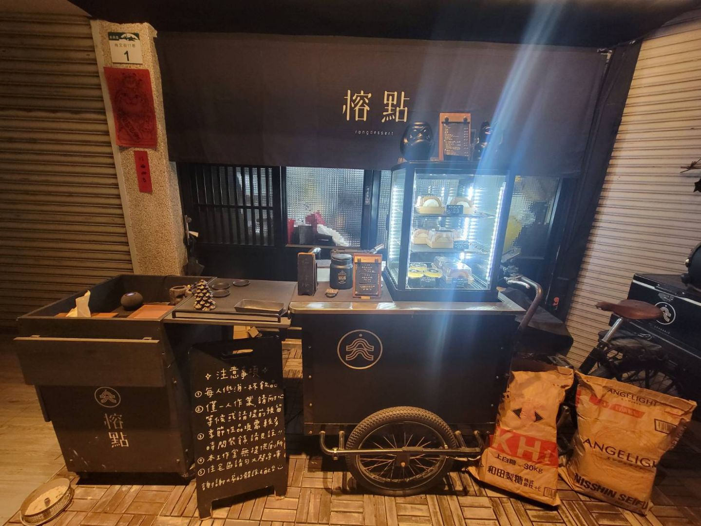 榕點