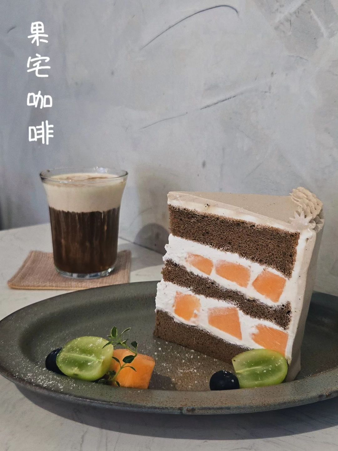 果宅咖啡 Guohome Coffee