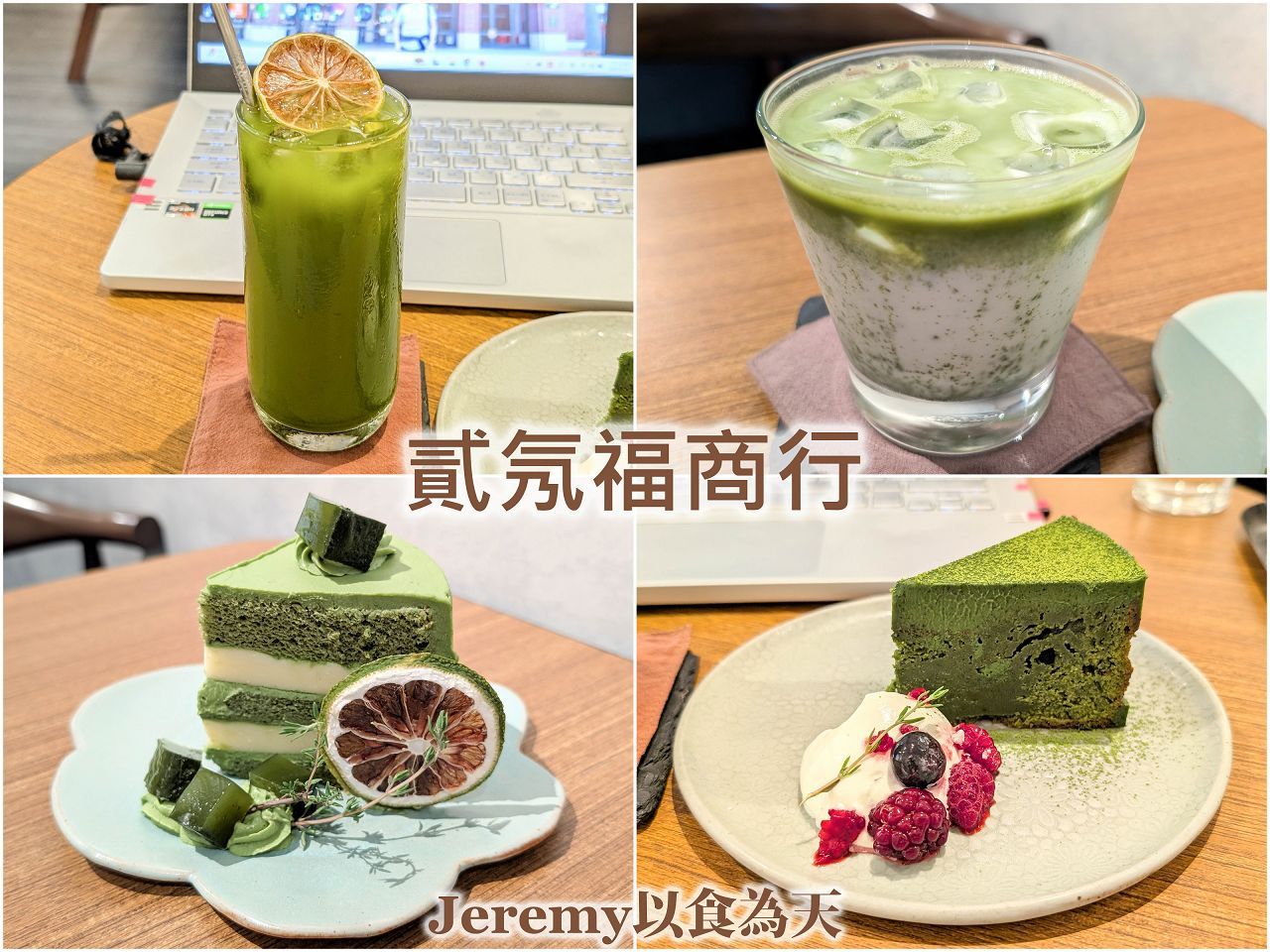 貳氖福商行