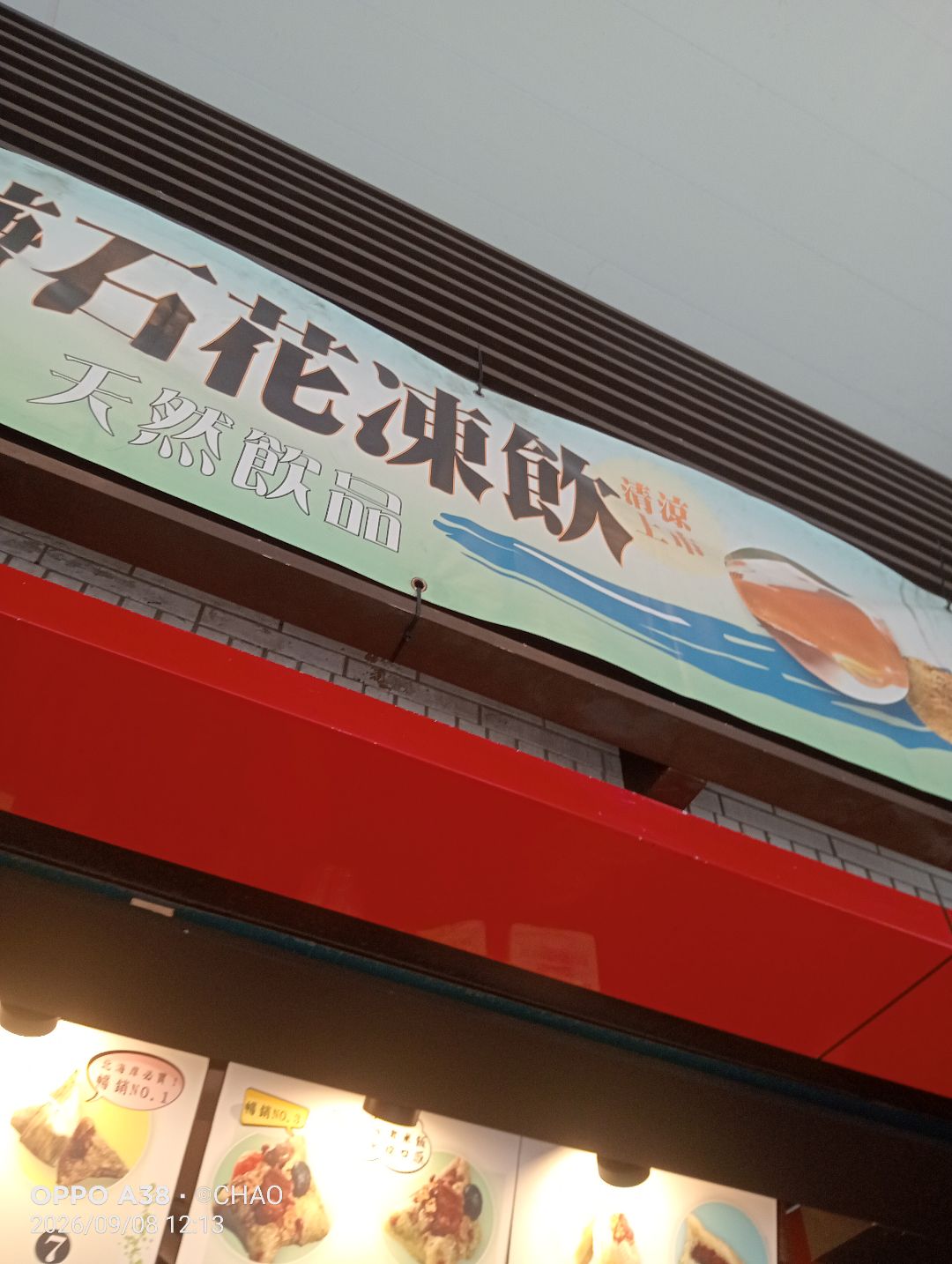 十八王公-劉家肉粽-劉家肉粽新莊店