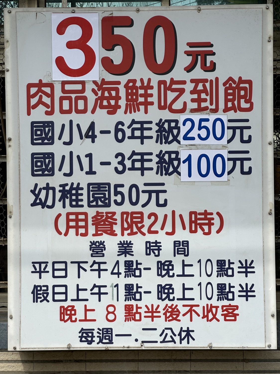 星空夜語（田園火鍋）