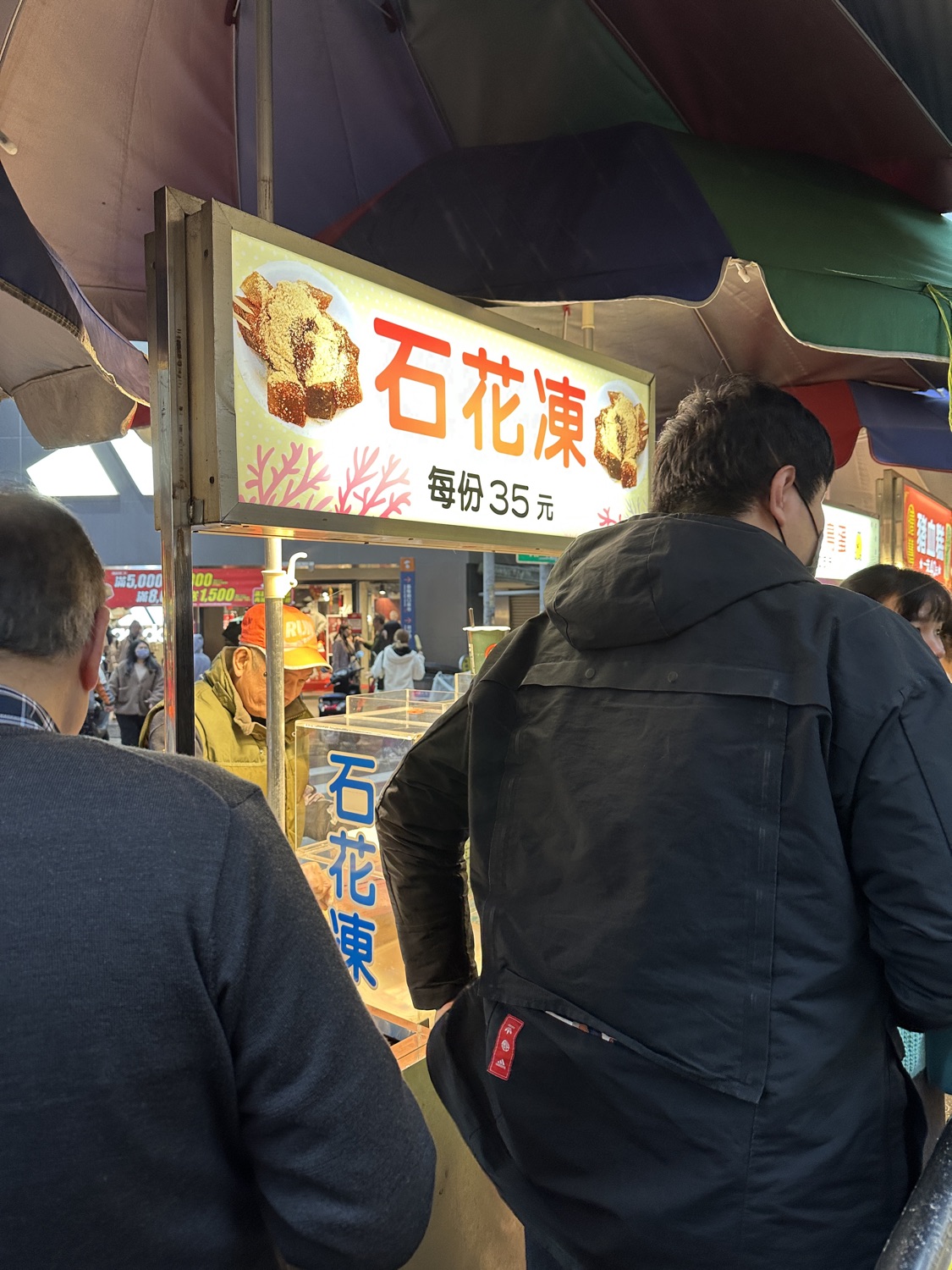 基隆廟口石花凍