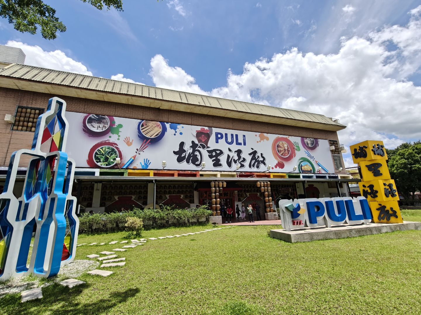 埔里酒廠展售中心
