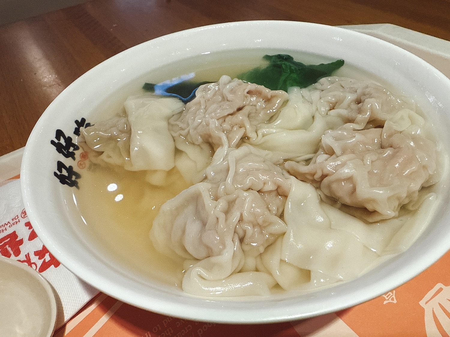 好好吃大餛飩