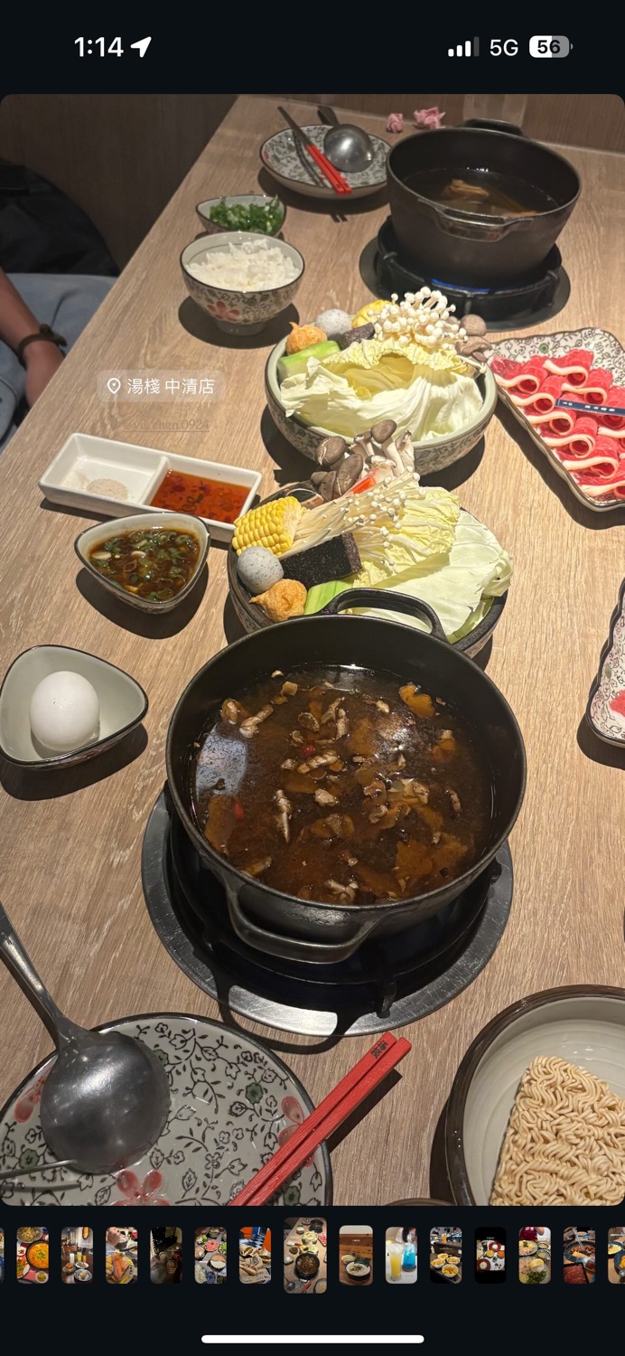 湯棧-中清店