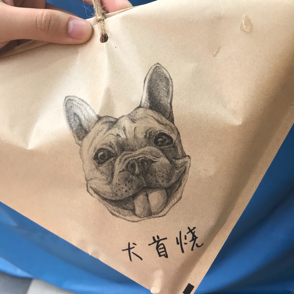 Menu美食誌 犬首燒