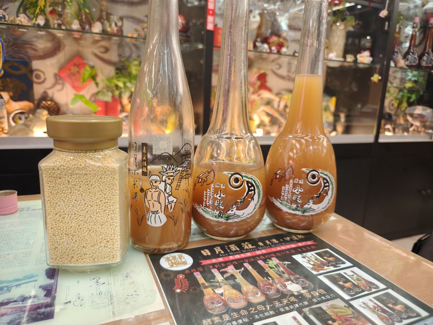 日月潭日月酒莊小米酒博物館二店
