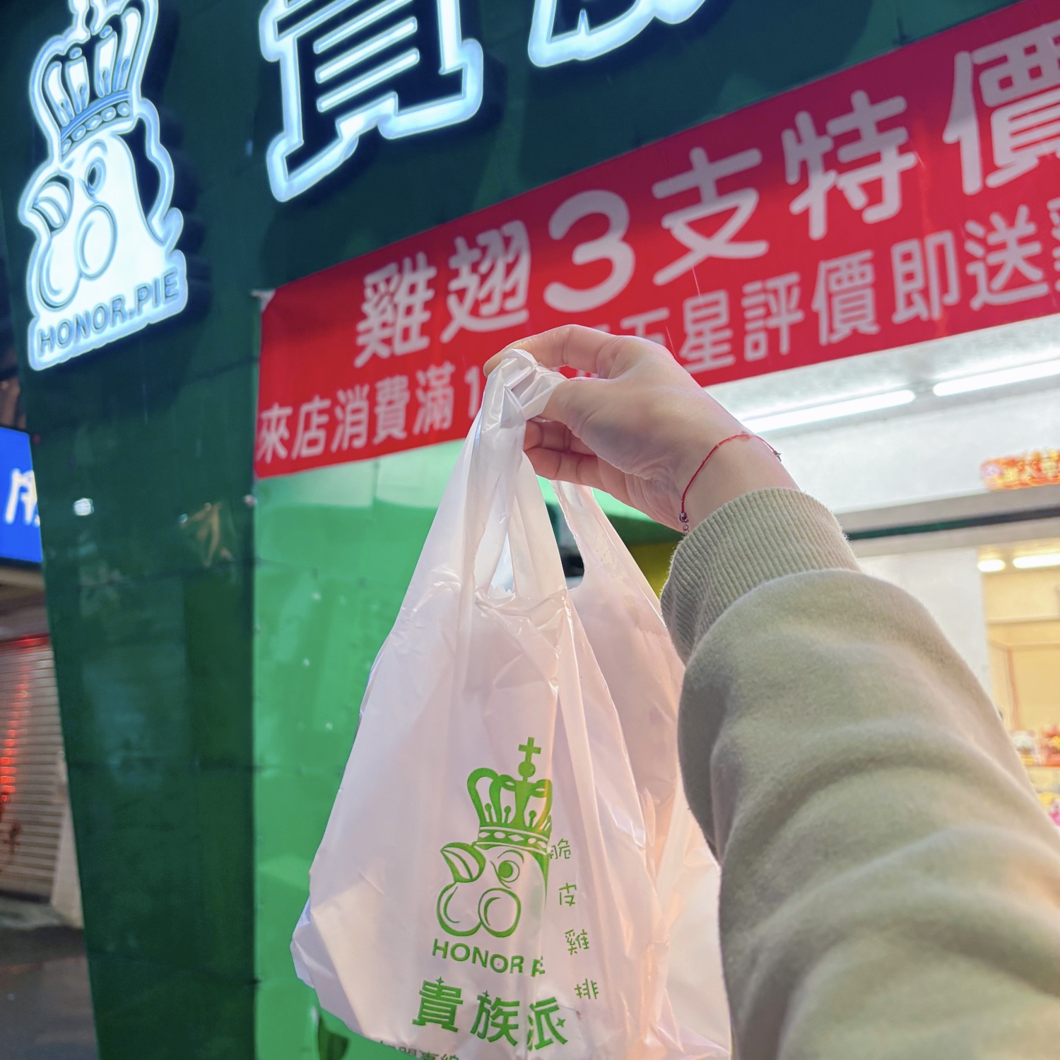 貴族派脆皮雞排 宜蘭總店