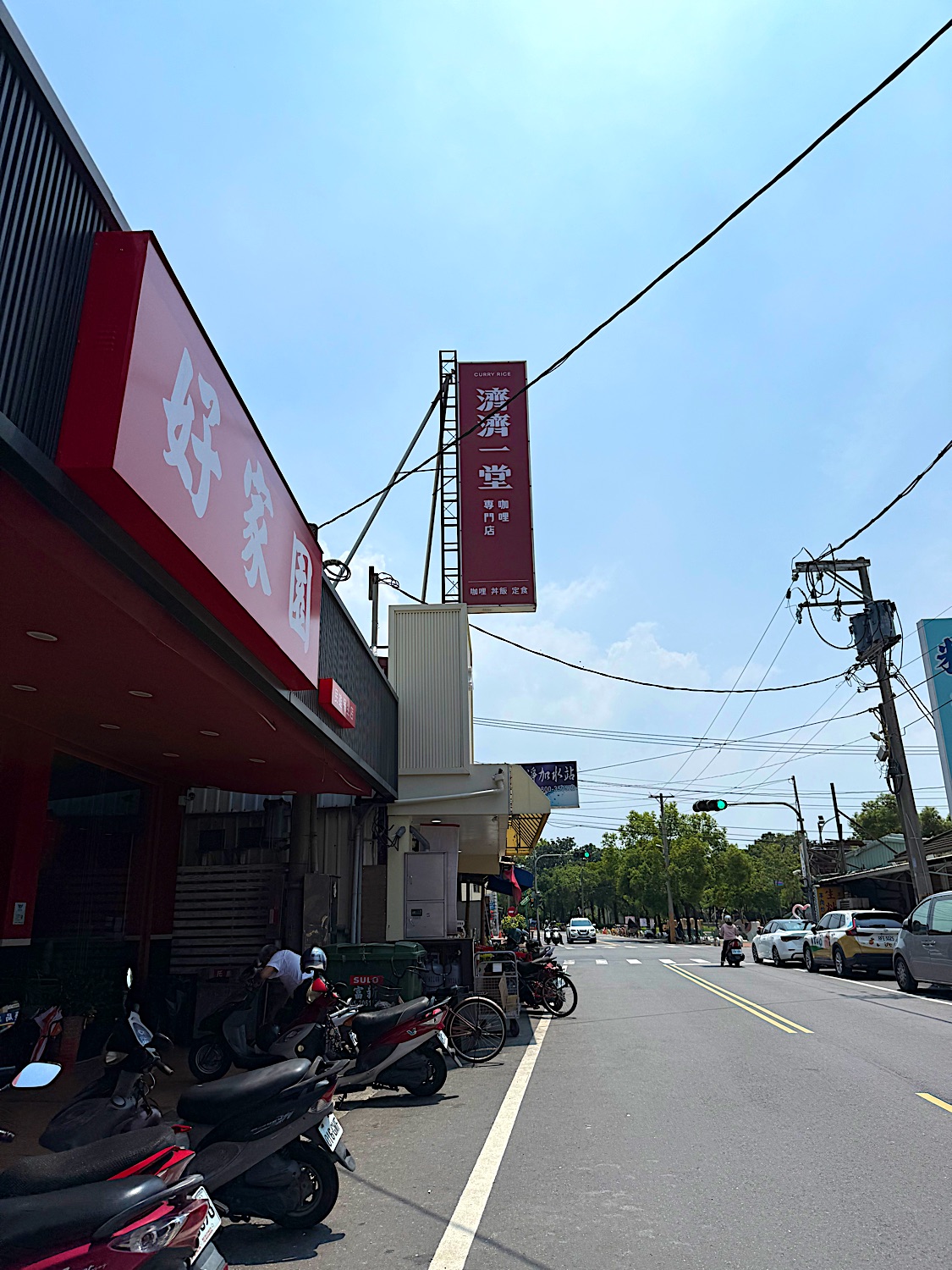 濟濟一堂