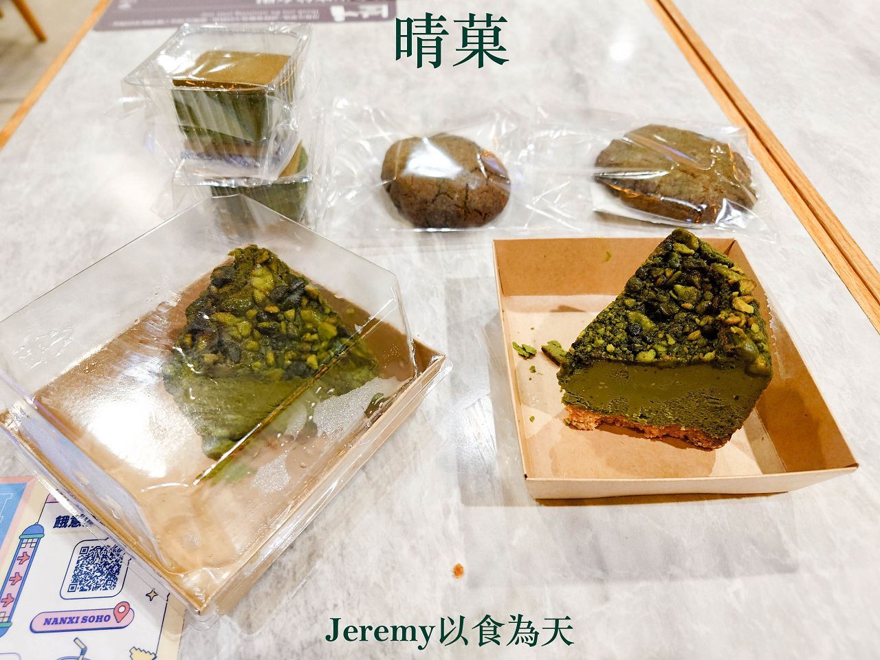 savœur - 冰淇淋融化之前