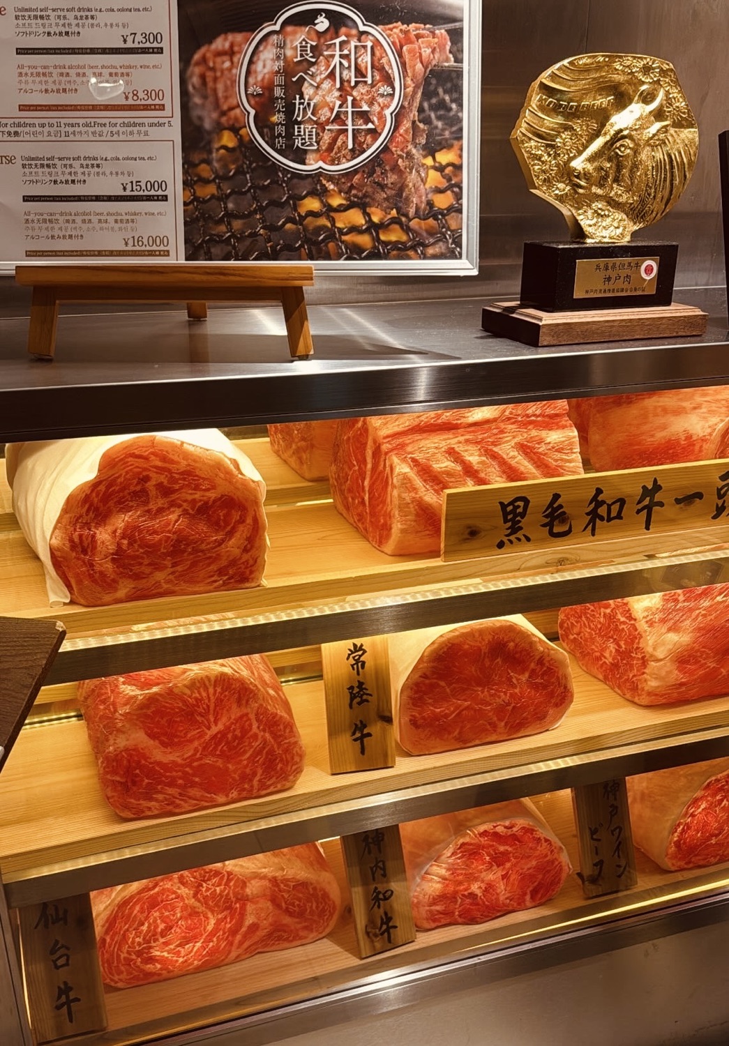 和牛放題の殿堂 秋葉原 肉屋横丁