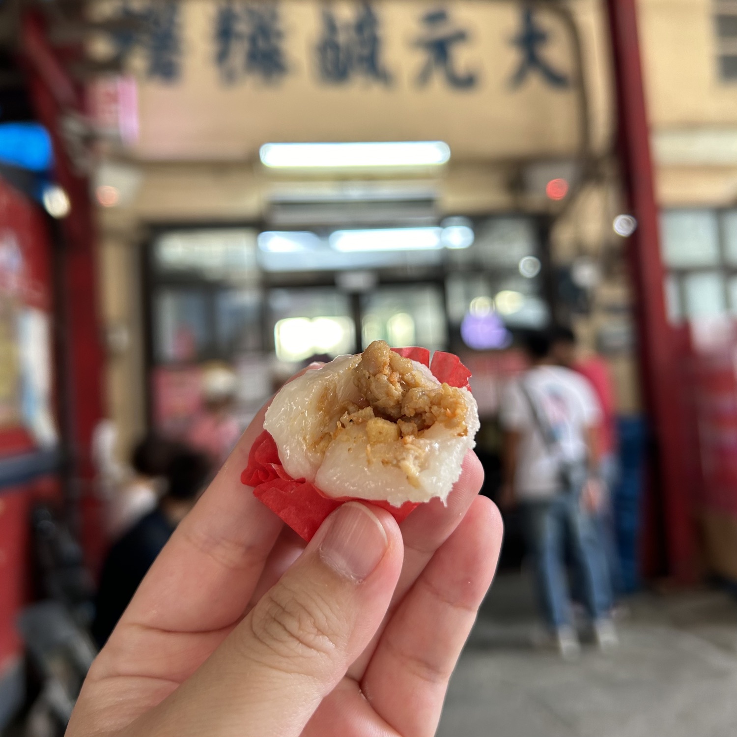 大元麻糬