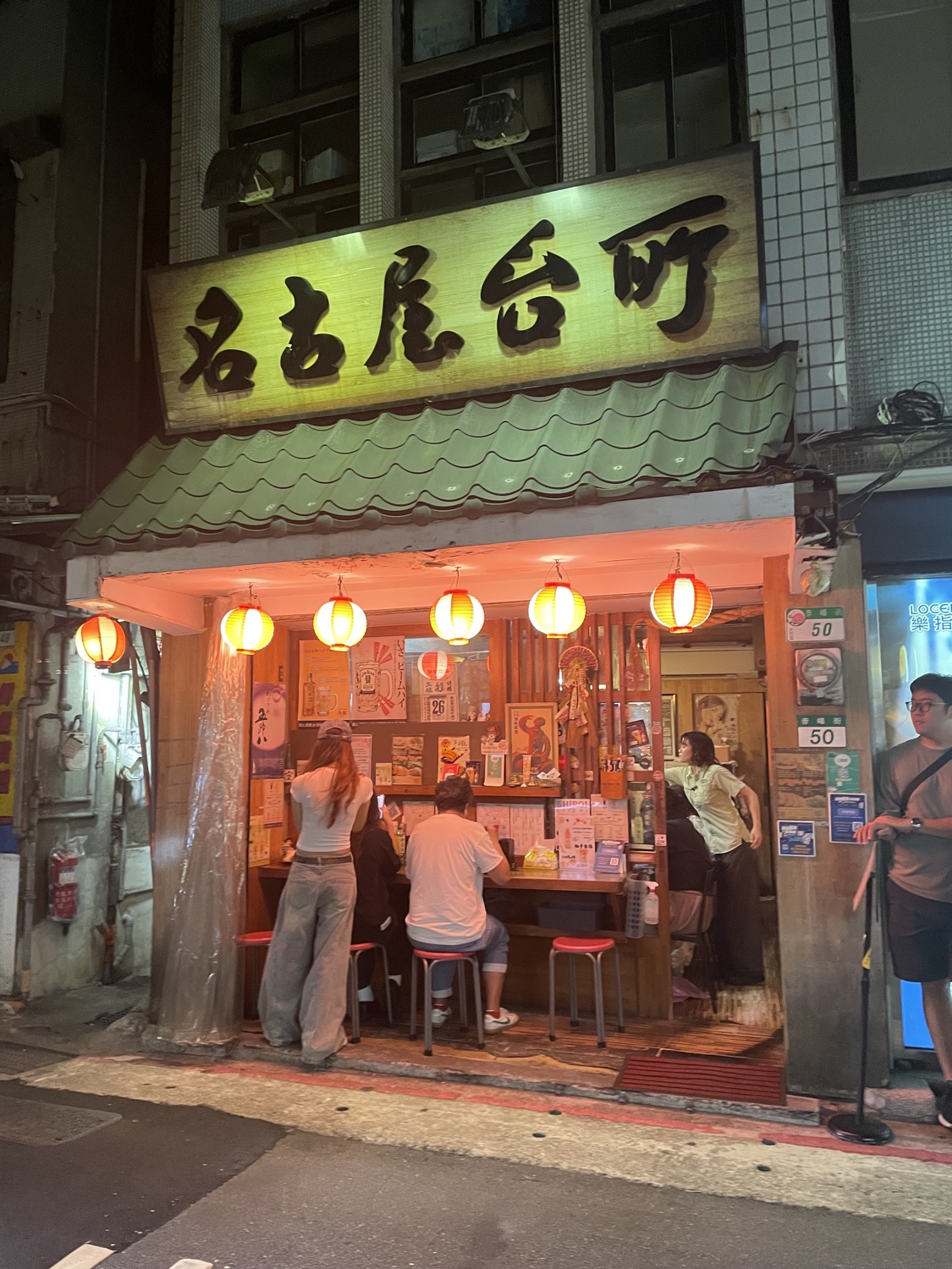 名古屋台所
