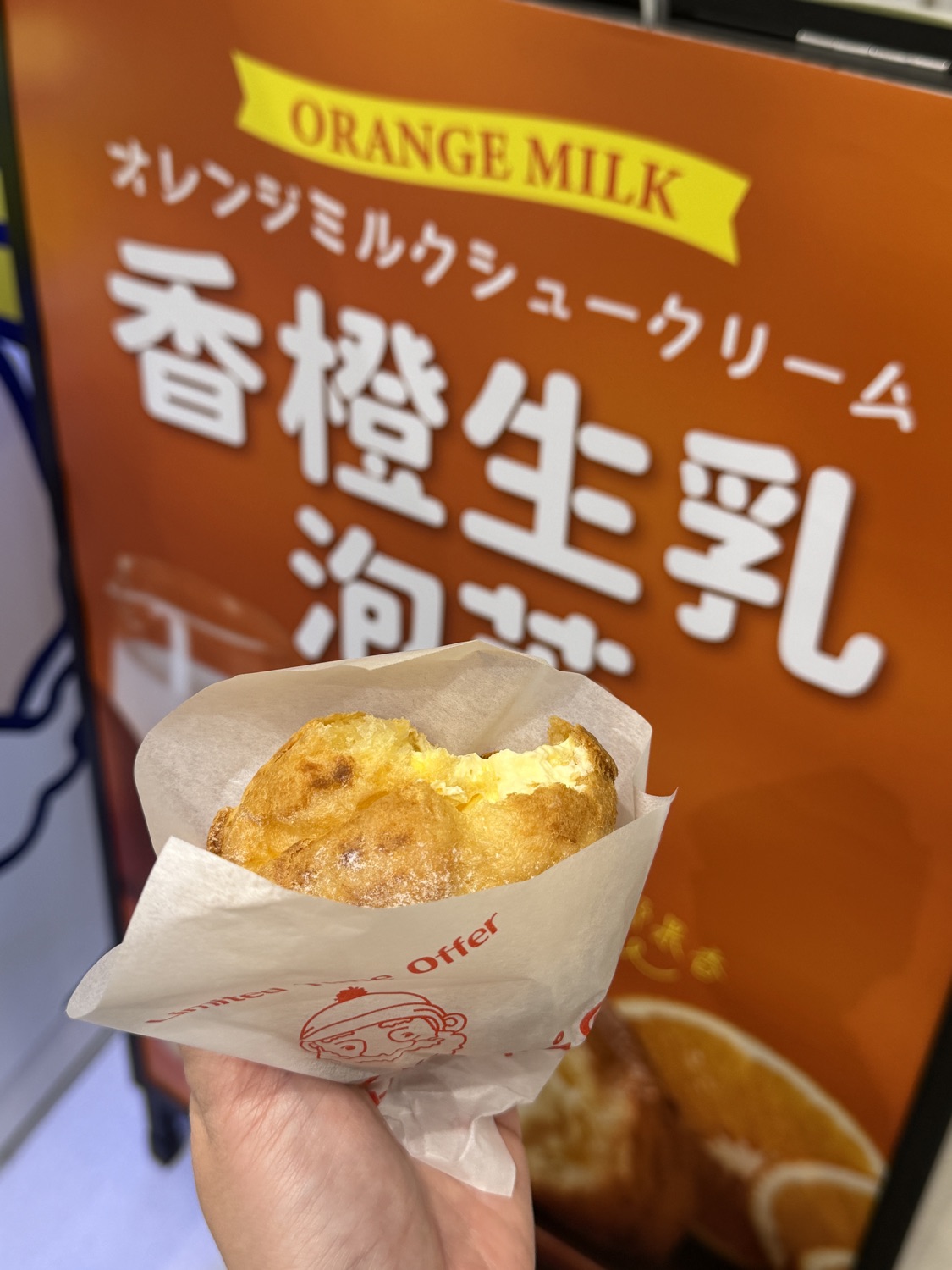 BEARD PAPA'S 日式泡芙工坊 SOGO 中壢元化店
