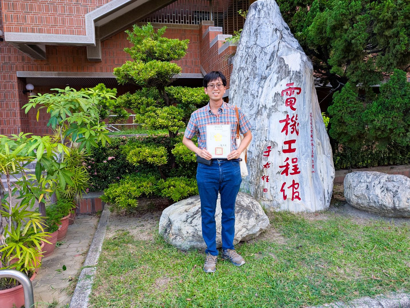 國立成功大學