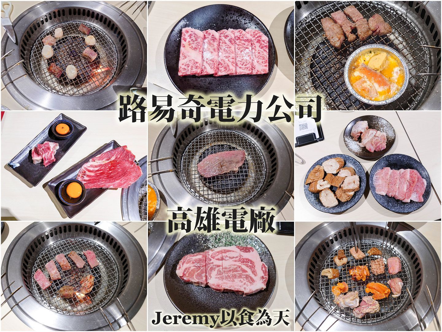 路易奇電力公司 高雄電廠