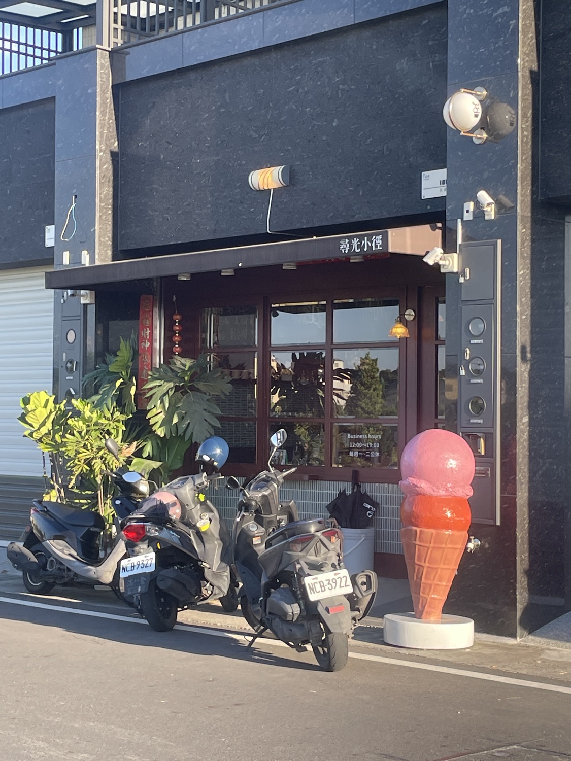 尋光小徑 義式冰淇淋