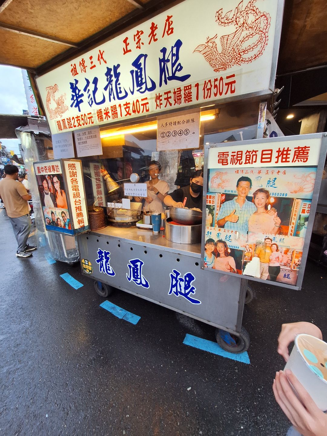 華記龍鳳腿