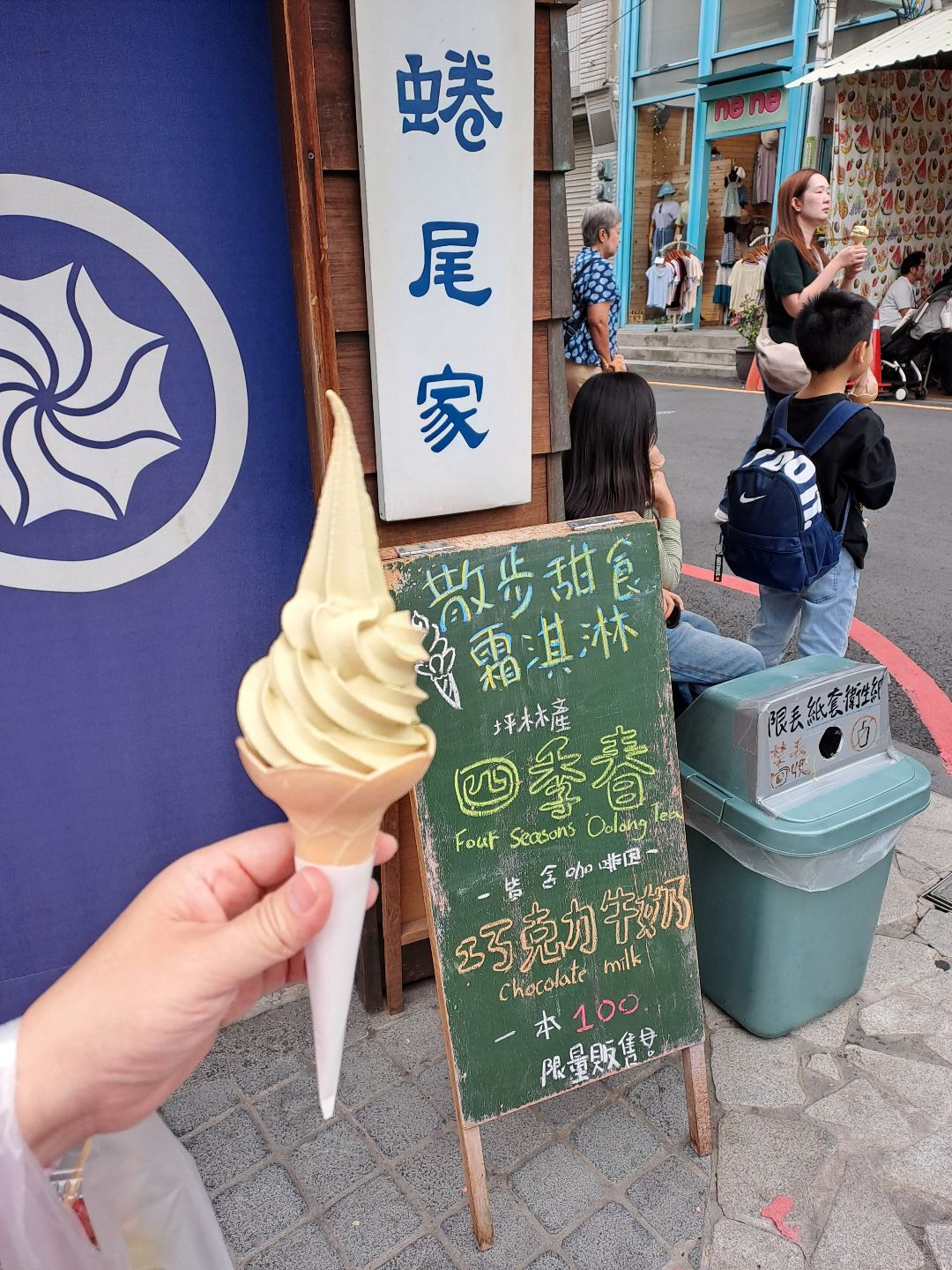 蜷尾家 台南店