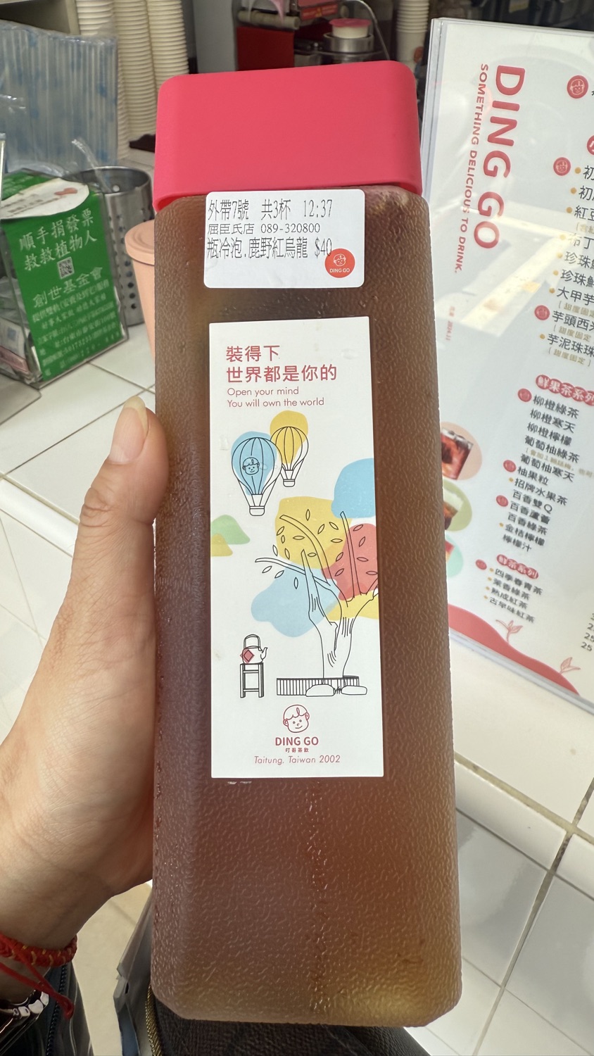 叮哥茶飲（屈臣氏店）