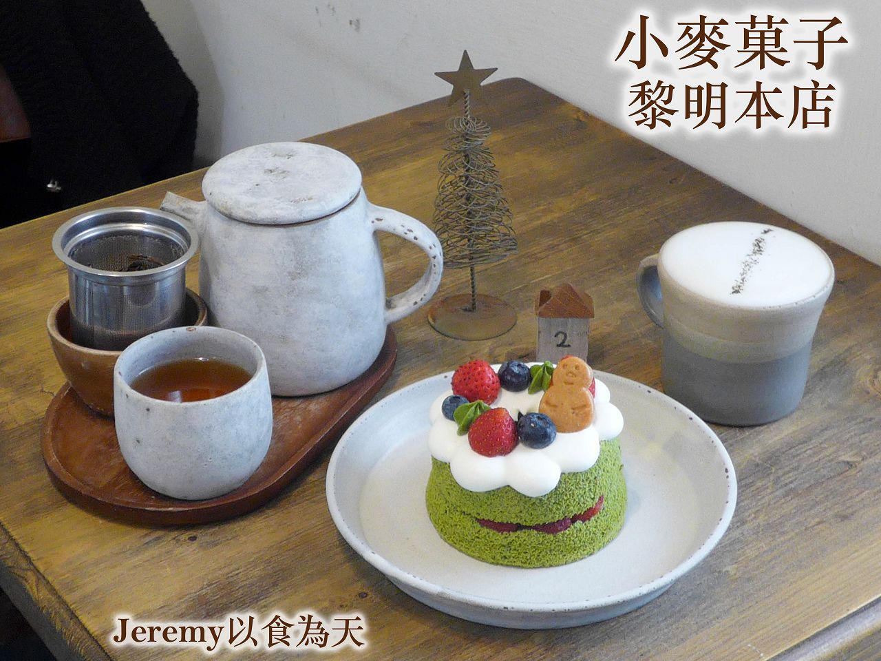 小麥菓子Komugi日式焼菓子專賣