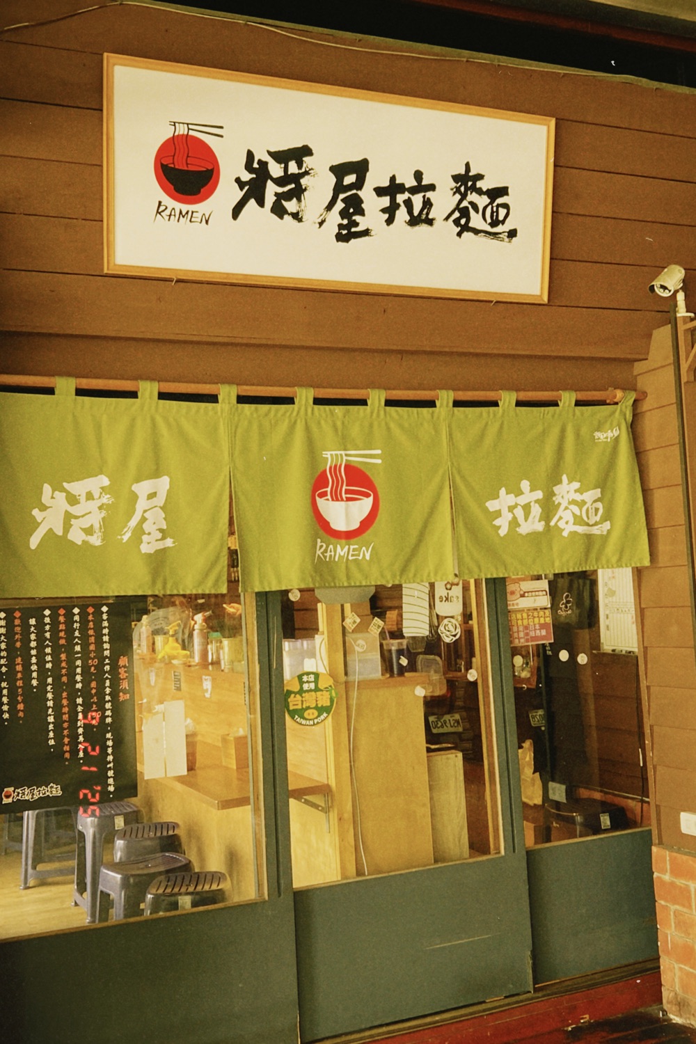 將屋