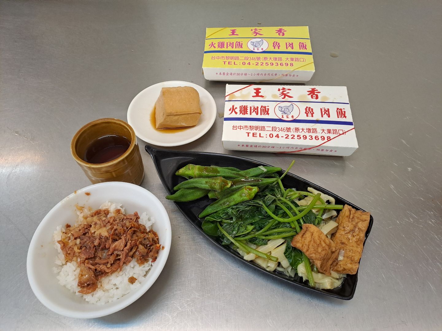 王家香火雞肉飯